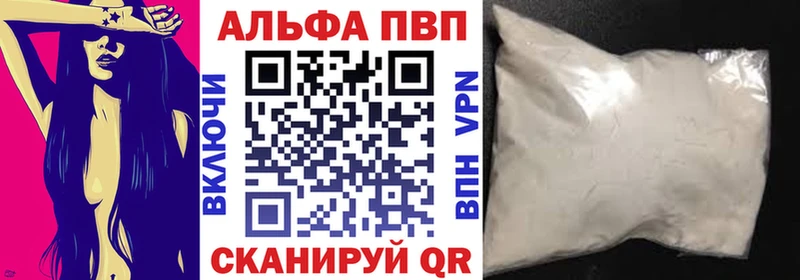 Alfa_PVP крисы CK  Новороссийск 