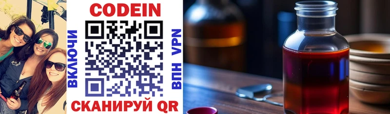 Codein Purple Drank  blacksprut tor  Новороссийск  что такое  