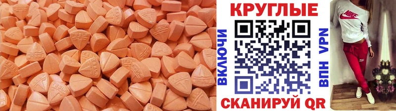 Ecstasy 280мг Новороссийск