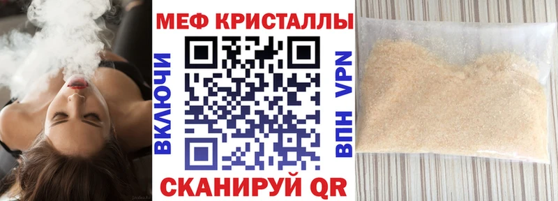 магазин наркотиков Новороссийск Мефедрон VHQ