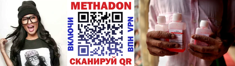 Метадон VHQ  ОМГ ОМГ ссылка  Новороссийск 